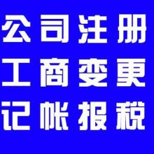 北京產(chǎn)品信息服務(wù)公司 海淀區(qū)公司注冊(cè)與信息咨詢(xún)服務(wù)